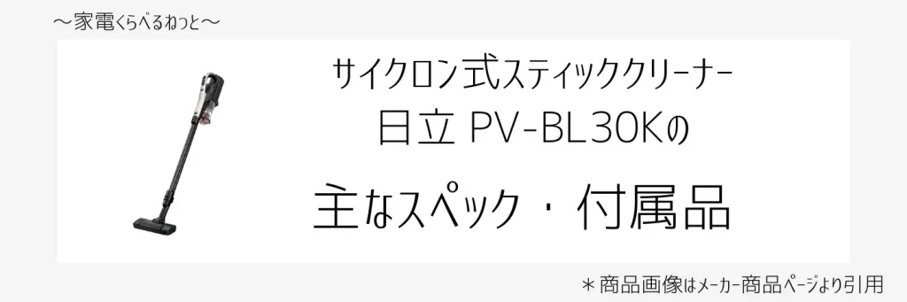 PV-BL30K画像