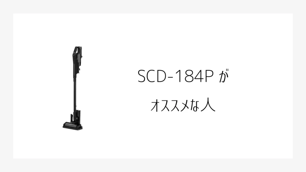 SCD-184P画像